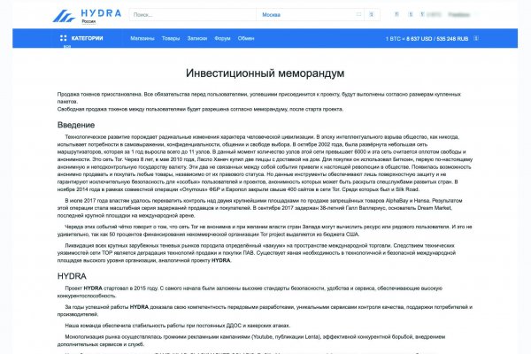 Не получается зайти на кракен