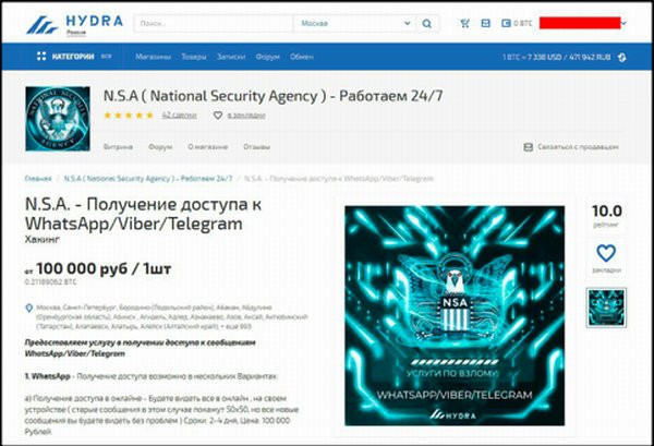 Что такое кракен только через тор